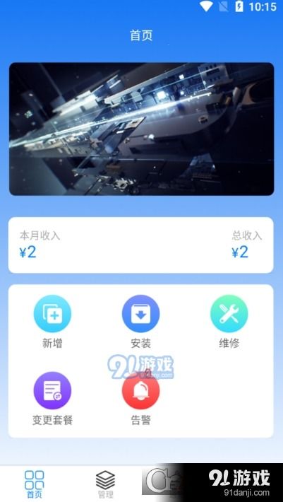 輕照守護v1.2.18 全方位安卓安全防護與便捷下載指南